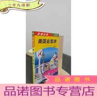 正 九成新走遍全球:美国自驾游