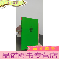 正 九成新晓松奇谈