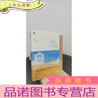 正 九成新致命邂逅