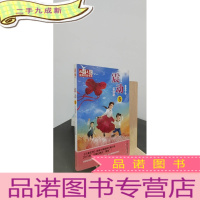 正 九成新《儿童文学》金牌作家书系——震动(五):红风筝