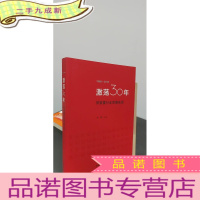 正 九成新激荡30年孕婴童行业发展实录春雨教育