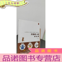 正 九成新巧手折一折:纸玩偶