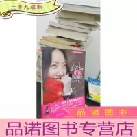 正 九成新小宅女的中医养颜经