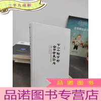 正 九成新下一个倒下的会不会是华为(版)