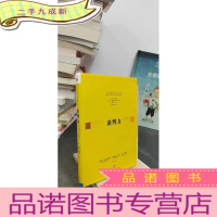 正 九成新谈判力