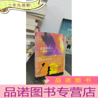 正 九成新追风筝的人