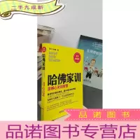 正 九成新哈佛家训3:震撼心灵的智慧(黄金)