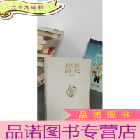 正 九成新阿狸·尾巴