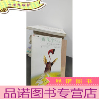 正 九成新新概念才气作文选·奇幻卷·比萨城堡)