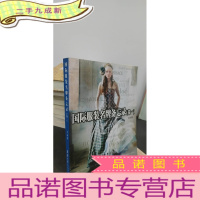 正 九成新国际服装名牌备忘录(卷一)