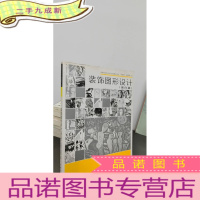 正 九成新装饰图形设计.黑白篇