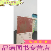 正 九成新晓松奇谈·情怀卷