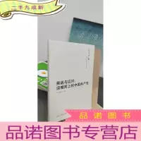 正 九成新今日中国丛书·解读中国共产党系列·挑战与应对:迎难而上的中国共产党