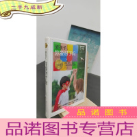 正 九成新爱孩子,你爱对了吗