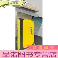 正 九成新领袖演说:总裁公众演讲全攻略