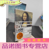 正 九成新达·芬奇密码