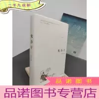 正 九成新鬼谷子