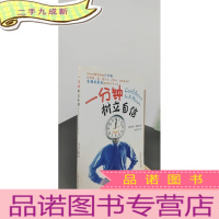 正 九成新一分钟树立自信