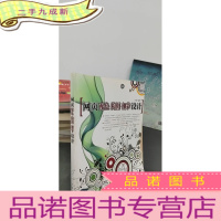 正 九成新网页配色·构图:细节设计