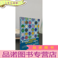 正 九成新Protel电路原理图与PCB设计108例