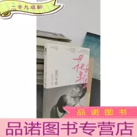 正 九成新花开半夏