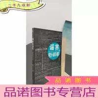 正 九成新谣言粉碎机