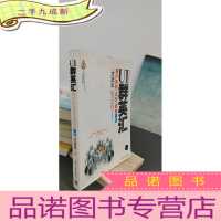 正 九成新UI群英汇:用户体验·交互·视觉设计方法论