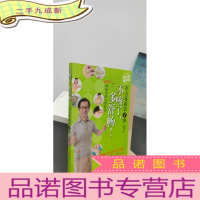 正 九成新199种神奇的自然疗法:不咳了,多舒畅!
