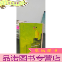 正 九成新活出全新的自己:都市身心灵疗愈课