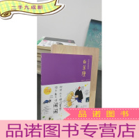 正 九成新闹闹的星座书·白羊座