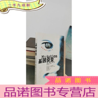 正 九成新基因突变:医学惊悚小说之王