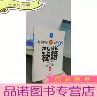 正 九成新淘宝网店运营01:神店成长秘籍