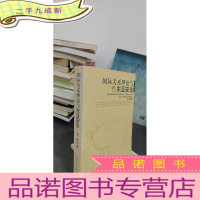 正 九成新国际关系理论与东亚安全