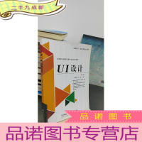 正 九成新UI设计