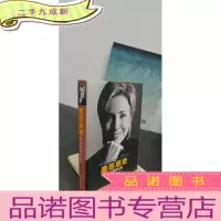 正 九成新亲历历史:希拉里回忆录