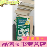 正 九成新奇妙的盘算社团