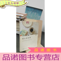 正 九成新今天也要用心过生活:生活中的巧思与发现笔记01