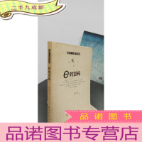 正 九成新e的密码