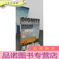 正 九成新美国底层(《乡下人的悲歌》作者感动!用镜头和文字,展现真实又割裂的美国社会图景)