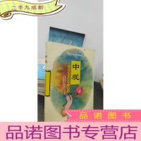 正 九成新中观应成派见解难点解说