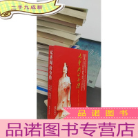 正 九成新元圣周公全传