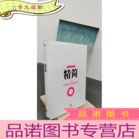 正 九成新精简:大数据时代的商业制胜法则