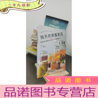 正 九成新果酱果酒