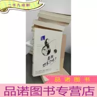 正 九成新是我想多了吗?