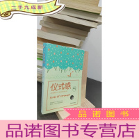 正 九成新仪式感