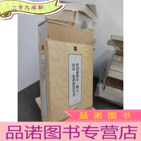 正 九成新曾国藩做官·做人·治家·治世智慧全书:礼品装家庭(全六册)