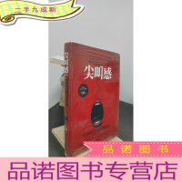 正 九成新尖叫感:互联网文案创意思维与写作技巧