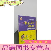 正 九成新儿童时间管理效能手册 30天让孩子的学习更主动/豆豆妈妈系列图书