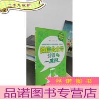 正 九成新微信公众号营销一本通
