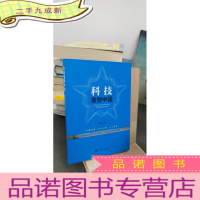 正 九成新科技重塑中国